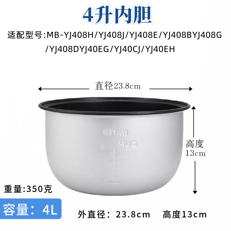 适配美的电饭煲4L内胆YJ408J/YJ40EH /YS402B/YJ40CM/YJ407M内锅 - 图1