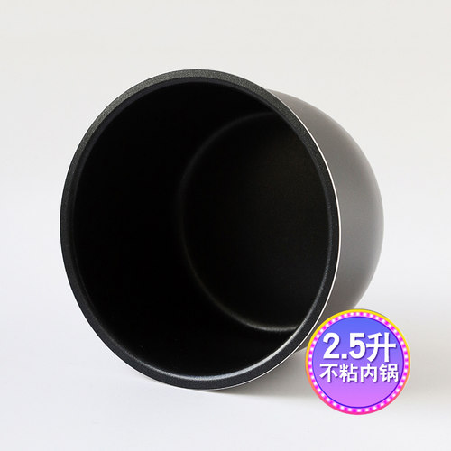适用于苏泊尔 SY-25YC8110电压力锅2.5L升内胆25YC10正品不粘锅 - 图2