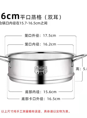 适配美的不锈钢蒸格小电锅1.2