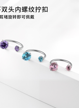 爆闪华子马蹄环耳钉钛合金内螺旋耳骨钉医用锆石耳蜗钉耳环女绝美