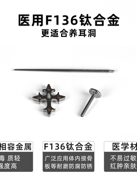 F136医学钛合金花锆十字架耳钉防过敏养耳洞螺纹爱心锆石耳蜗耳骨