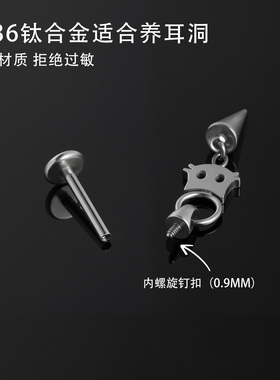 钛合金猫喵恶魔钉尖锥版可爱型耳钉医用内螺旋helix耳轮耳骨耳饰