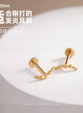 F136钛合金金色光面圆球月牙耳钉耳骨钉甜美养耳洞不过敏免摘耳环