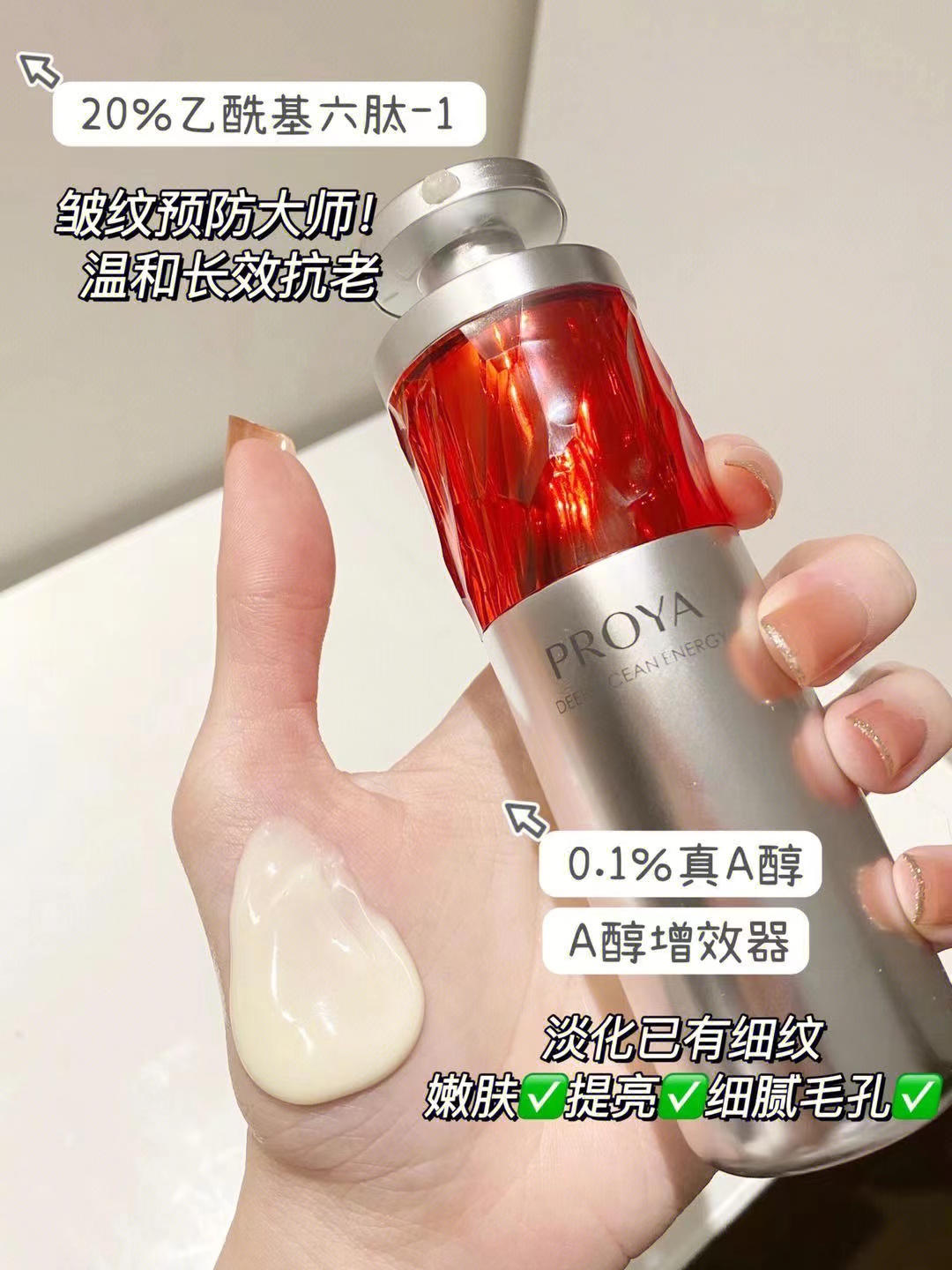 晚A！珀莱雅红宝石精华液3.0版 紧致滋润淡纹 a醇+胜肽30ml - 图0