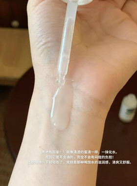 丝塔芙自修精华液神经酰胺积雪草