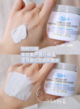 毛孔吸尘器125ml清洁亚马逊白泥