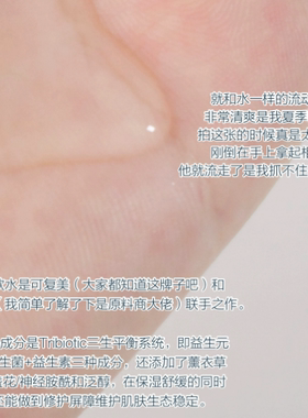 可复美焕能舒润柔肤水补水舒缓