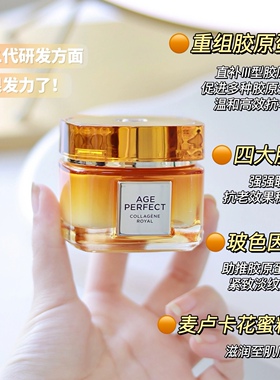 欧莱雅小蜜罐面霜2.0胶原霜