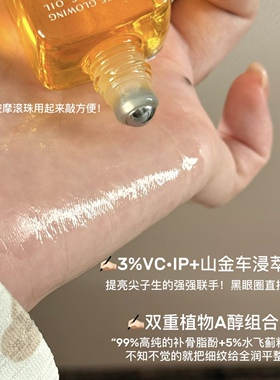馥郁满铺晚香玉小金块眼油