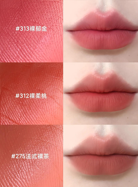 Lancome兰蔻哑光丝绒菁纯裸唇釉