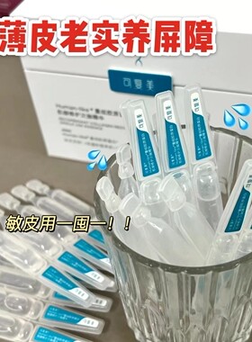 可复美重组胶原蛋白修护次抛精华