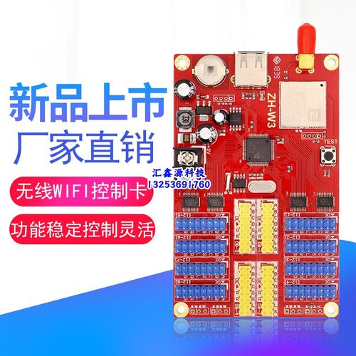 LED显示屏控制卡中航ZH-W1手机无线WIFI卡 Wn WmW0WCWFW2W3W7广告 - 图0