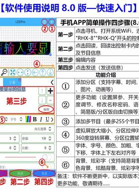 地摊LED显示屏手机WiFi无线控制卡瑞合信RHX-Q4Q10门头全彩卡中航