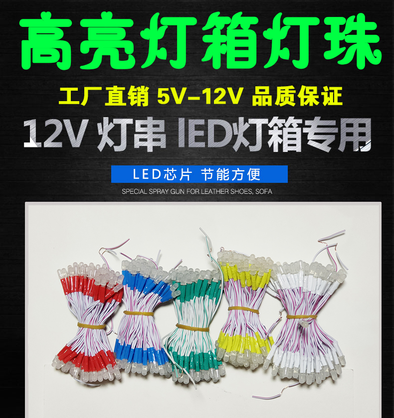 LED电子灯箱灯珠穿孔灯外漏灯5MM5V12V七彩灯发光字防水 手举牌 - 图1