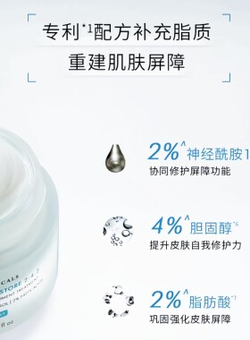 修丽可242面霜皮脂膜修护屏障