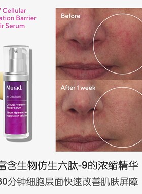 慕拉得Omega精华面霜补水舒缓