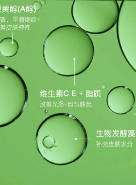 慕拉得A醇精华油抗皱紧致淡纹