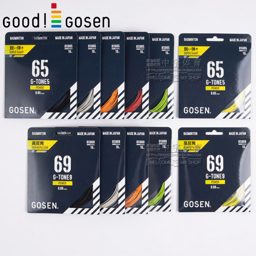 正品Gosen高神G-TONE58 5 9钢甲65 69 58羽毛球线高弹耐用包邮 - 图2