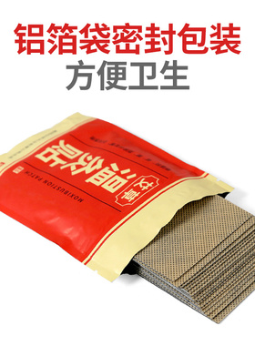 正品肩颈热敷肩颈腰腿艾草贴