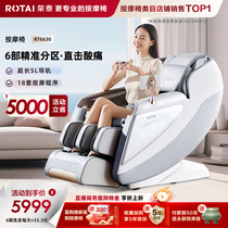 Rongtai RT6630 Massage Chair Home Full Body Multifunctional Luxury Space Cabin Intelligent Electric Massage Sofa New