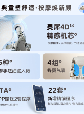 荣泰指力大师按摩椅媲美人手按摩