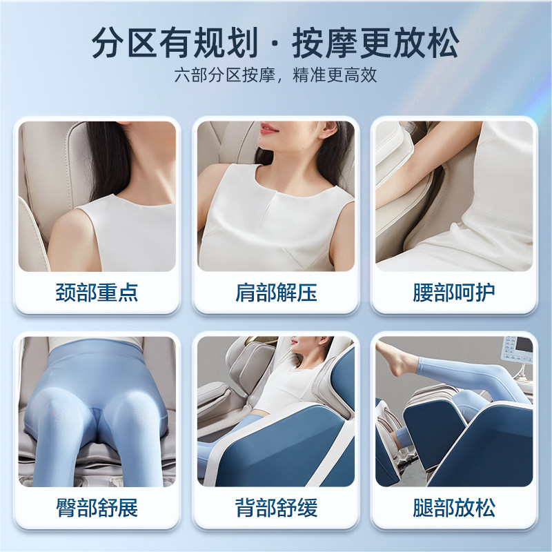  ROTAI荣泰按摩椅/沙发