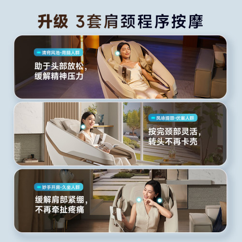 荣泰A50Plus按摩椅家用全身全自动揉捏小型豪华多功能太空舱 - 图2
