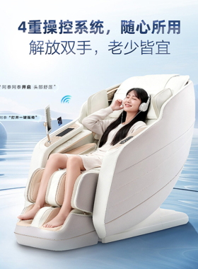 荣泰A58MAX按摩椅家用全身全自动豪华太空舱多功能电动按摩沙发