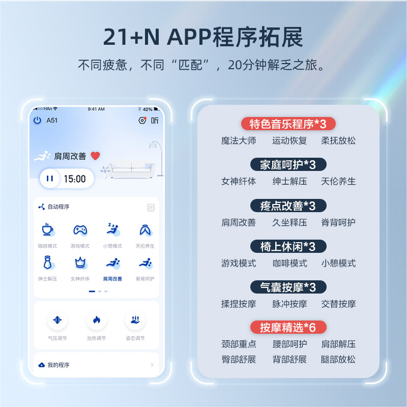  ROTAI荣泰按摩椅/沙发