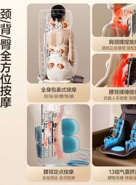 【送礼盒】荣泰全身自动按摩垫