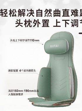 荣泰RT2195多功能全身按摩坐垫