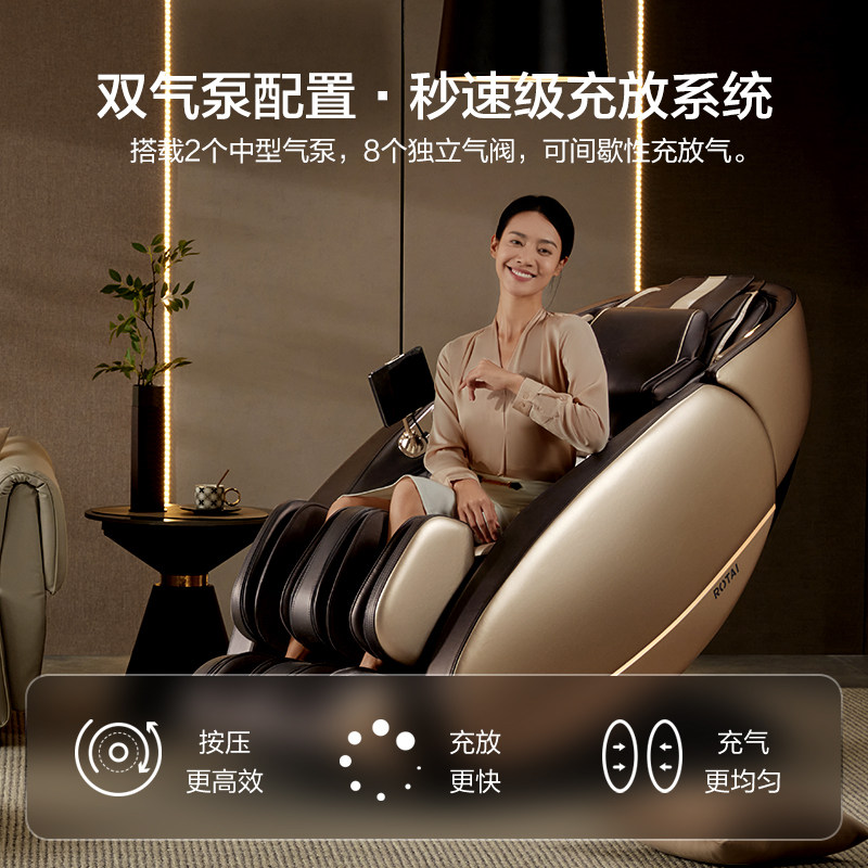 荣泰rt7708s家用全身全自动按摩椅 ROTAI荣泰按摩椅/沙发