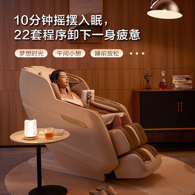 荣泰a52家用全身太空舱电动按摩椅 ROTAI荣泰按摩椅/沙发