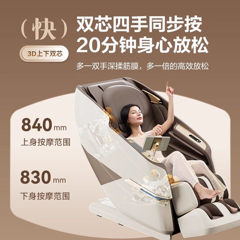  ROTAI荣泰按摩椅/沙发