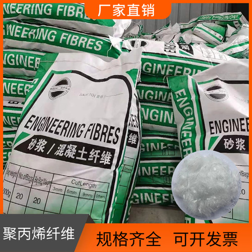 聚丙烯短纤维砂浆混凝土用纤维PP纤维砂浆短纤维聚丙烯腈纤维19mm - 图0