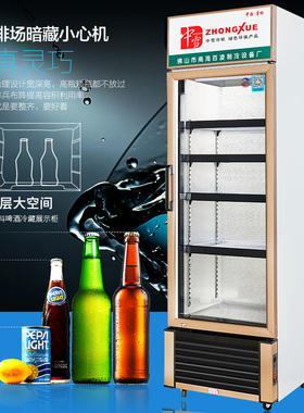 中雪冷藏展示柜保鲜超市啤酒饮品