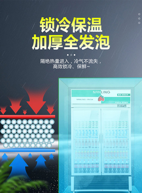 南凌超市风冷无霜饮品保鲜展示柜