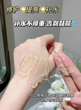 芦荟胶修复凝胶补水保湿舒缓