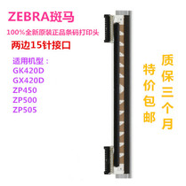 Brand new zebra GK420D GX420D GX420D head ZP450 500505 barcode printer thermal head