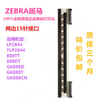 Brand new zebra LP TLP 2844 GK888T 888TT ZD888 ZD888 barcode printing machine thermal