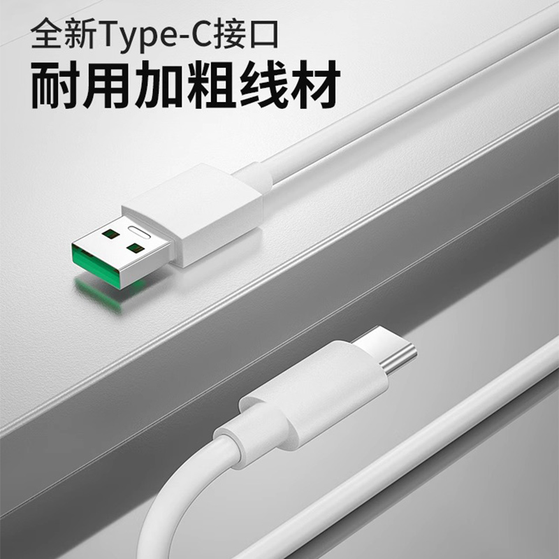 适用于OPPO数据线Reno2/3闪充4pro正品R17手机Find X Z充电器线Type-c头A11X加长K3快充A92S十倍变焦版Ace - 图1