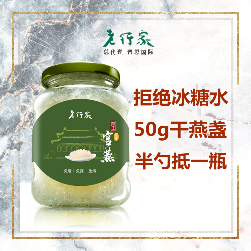 香港老行家官燕即食燕窝500ml原味鲜炖高浓度孕妇营养顺丰