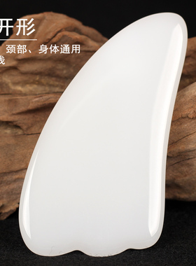 玉石刮痧板面部刮脸全身通用眼部拨筋棒家用刮板脸部美容提拉拨筋
