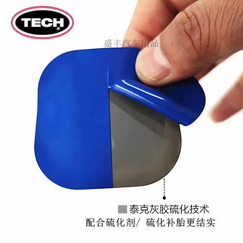 泰克8 10 11/13 14号补胎胶片汽车轮胎补片胶水真空胎蘑菇钉贴片 - 图2