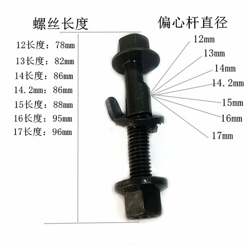 凯涛四轮定位偏心螺丝12mm14汽车减震器改装外倾角调整螺栓12.9级-图0