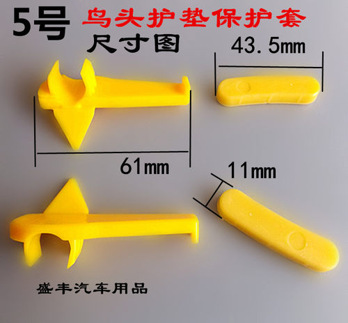 火鹰轮胎扒胎机鸟头护垫钢圈保护套扒胎机配件鸟头垫轮毂保护垫 - 图0