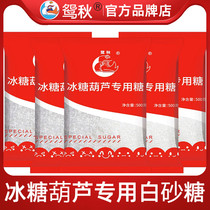 Stay Icing Sugar Hyacinth Special Sugar Guangxi Yunnan Level White Sugar 500g Small Package Commercial Food Grade Gancane Sugar