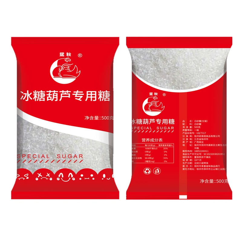 熬冰糖葫芦专用糖广西云南一级白砂糖500g小包装商用食品级甘蔗糖 - 图3