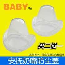 German original imported NUK pacifier Suvini appeasement pacifier anti-dust cover containing box storage pacifier universal