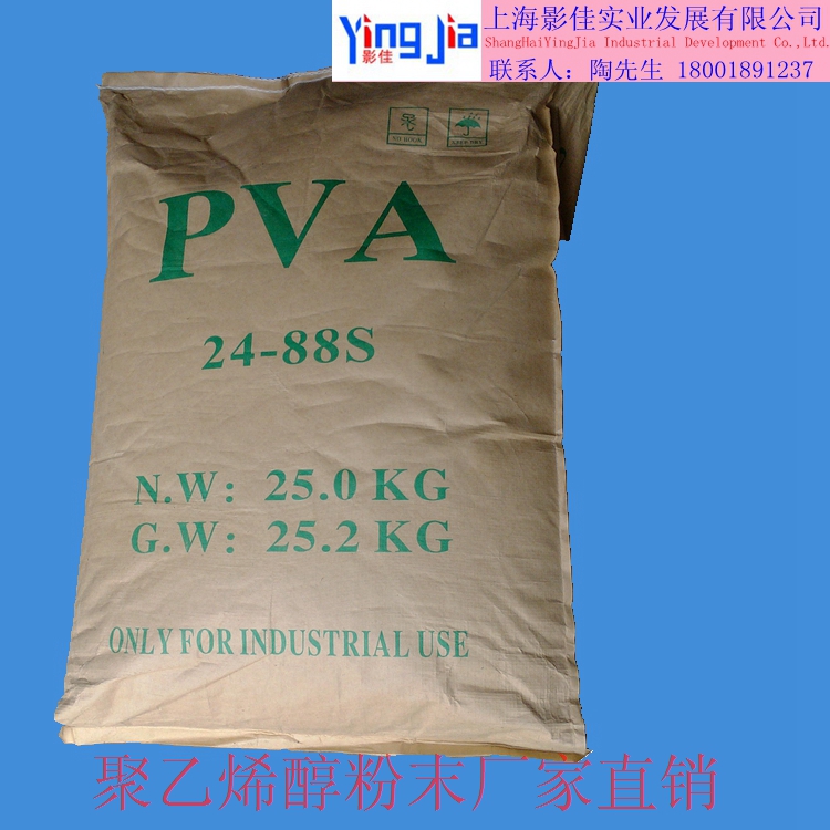 冷溶型聚乙烯醇粉末PVA0588.1788.2088.2488石油乙烯原料生产 - 图3